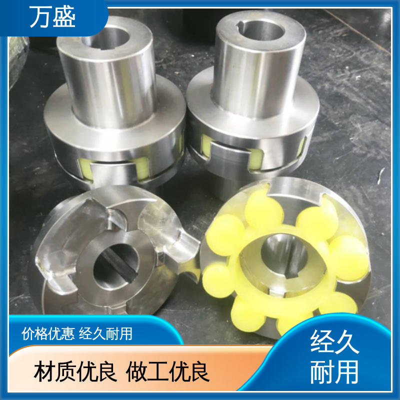 万盛 夹紧型弹性联轴节 不易老化规格齐全 大扭矩钢性星型联轴器