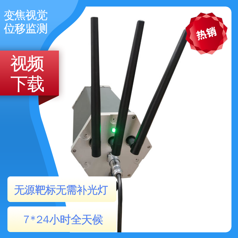 安锐科技光电挠度仪 非接触式 隧道监测系统 全天候测量