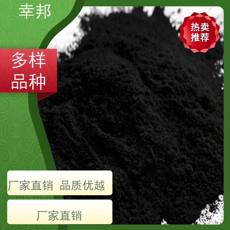 x幸邦 高碘值 蜂窝粉状活性炭 食品工业脱色提纯 净水处理