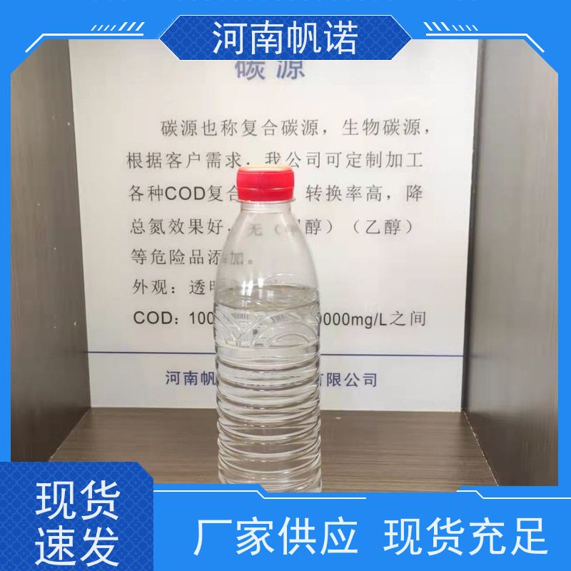 帆诺净水 厂商 转化率高 剂染媒保温剂 乙酸钠溶液