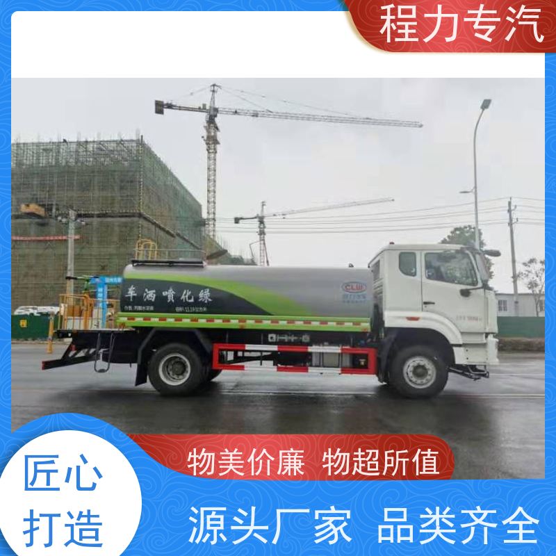 市政环卫道路养护 蓝牌洒水车 新能源工程环保绿化车 压力大 水量少