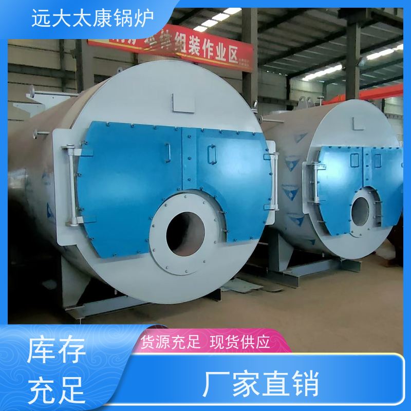 4吨 水泥制品养护 橡胶乳化 高效节能 运行成本低 远大太康 电蒸汽锅炉