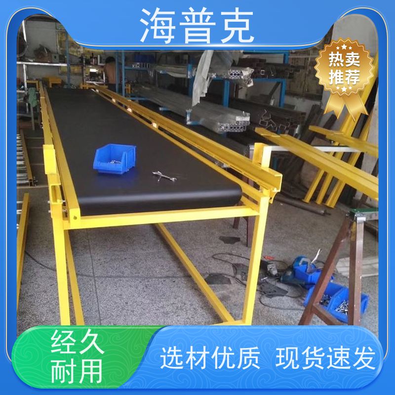 海普克 水泥发电用料 按需定制 使用寿命长 铝型材框架 带式输送机