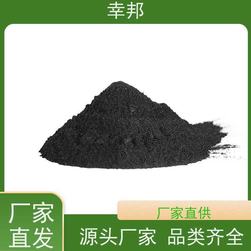 x幸邦 高碘值 脱色粉状活性炭 造纸废水处理 吸附重金属 垃圾焚烧