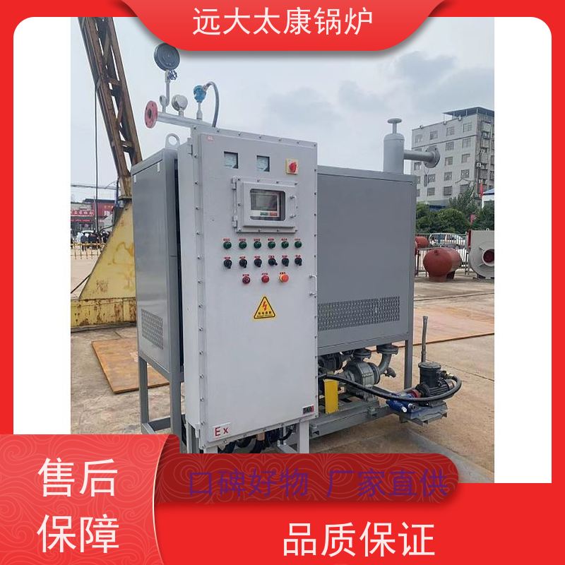 小型立式 电导油炉 电阻 远大太康锅炉 加热均匀 升温快 硫化模具加温