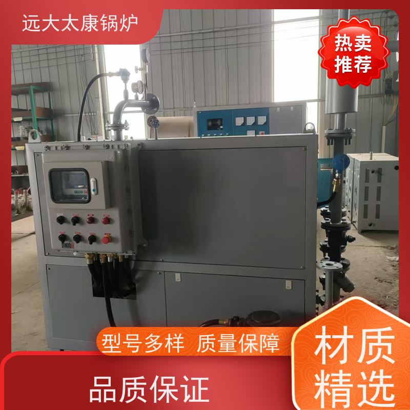小型卧式 全自动智能控制 远大太康锅炉 有机热载体炉 搪瓷反应釜加温