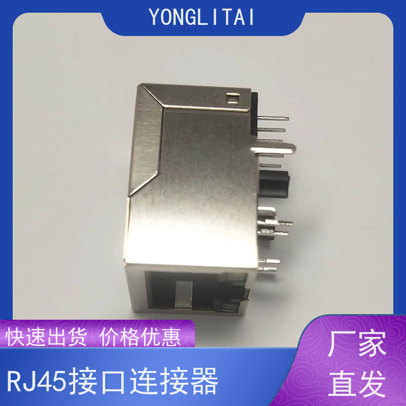 千兆网口RJ45 网络接口 模块式连接器 水晶头 RA19013H02GA型