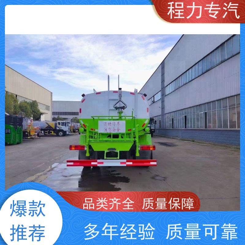 新款东风华神T1 电动小型洒水车 侧喷绿化带浇灌 生产厂家 支持定制