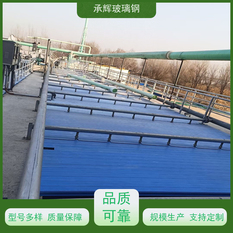 承辉 厂家 手糊拱形盖板 经久耐用抗冲击 规格齐全