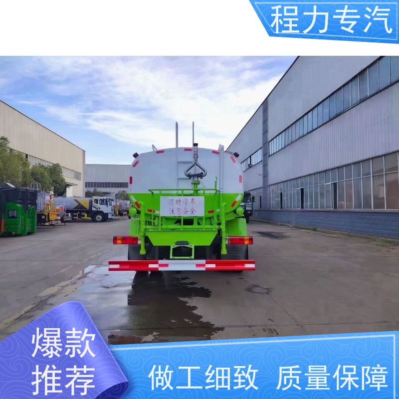 国六 15方陕汽轩德 绿化洒水车 有效降低道路扬尘 生产厂家 支持定制