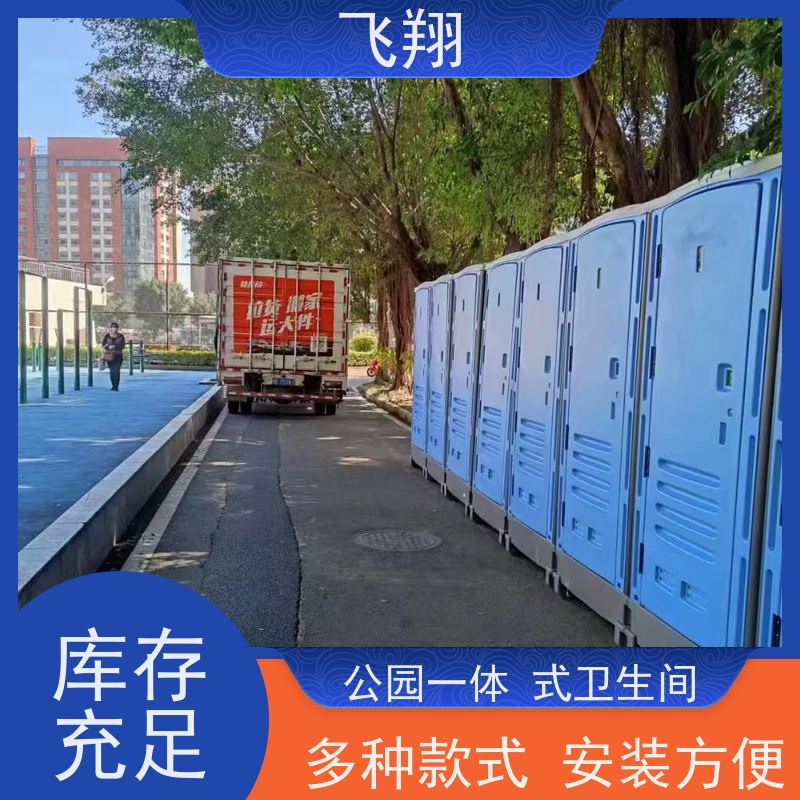 飞翔 防爆铁马租赁 临时卫生间出租 可移动性强