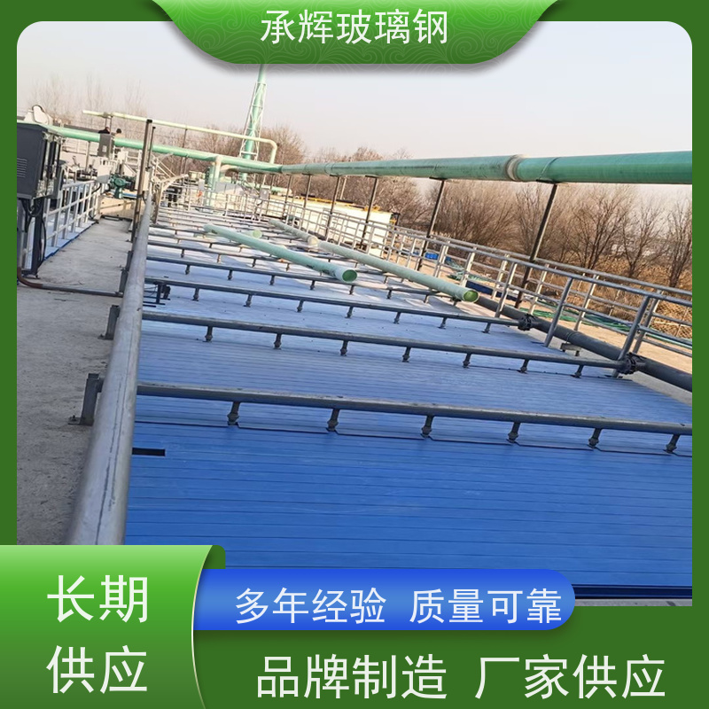 承辉 厂家 玻璃钢弧形盖板 安装方便省时 按需定制
