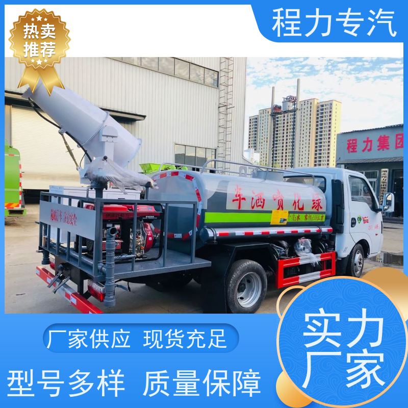 新款东风华神T1 中型洒水车 前四后八 全方位冲洗 压力大 水量少