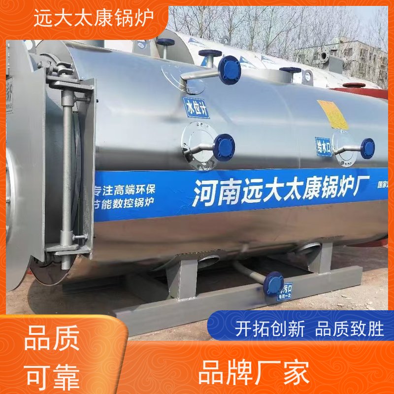 0.5吨 燃气蒸汽锅炉 远大太康 高效节能 运行成本低 熟食蒸煮 食品烘干
