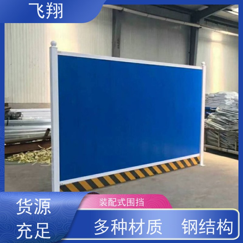 临时围挡租赁 市政工程临时围蔽 拆装灵活可重复使用护栏出租