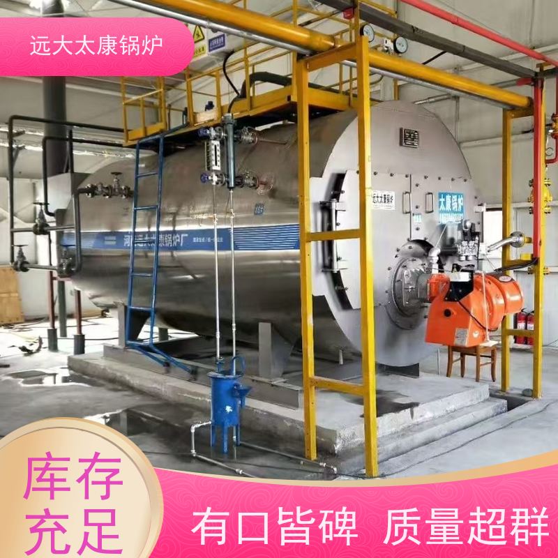 2吨 远大太康 环保节能 使用寿命长 生物质蒸汽锅炉 电镀 养殖水池加温
