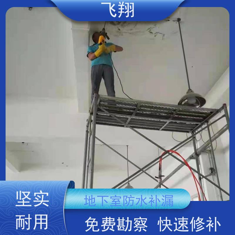 深圳蛇口地下室防水补漏 点部位处理 施工标准规范 节省成本
