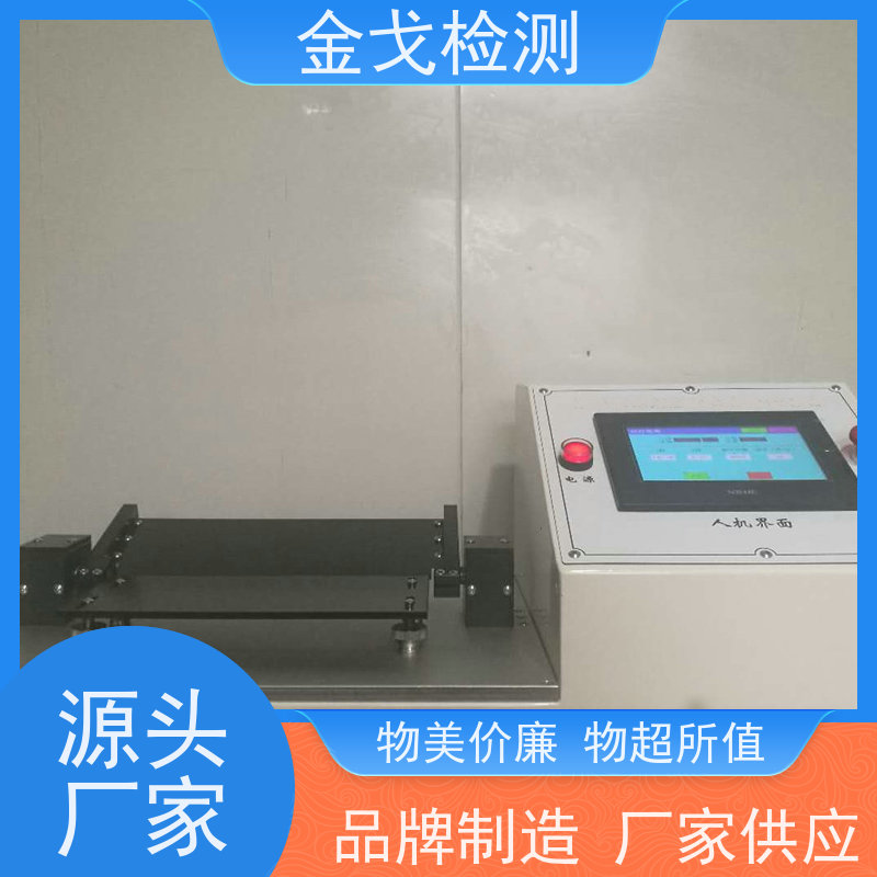 金戈检测 柔性屏弯曲试验机 高低温弯折寿命测试 支持定制