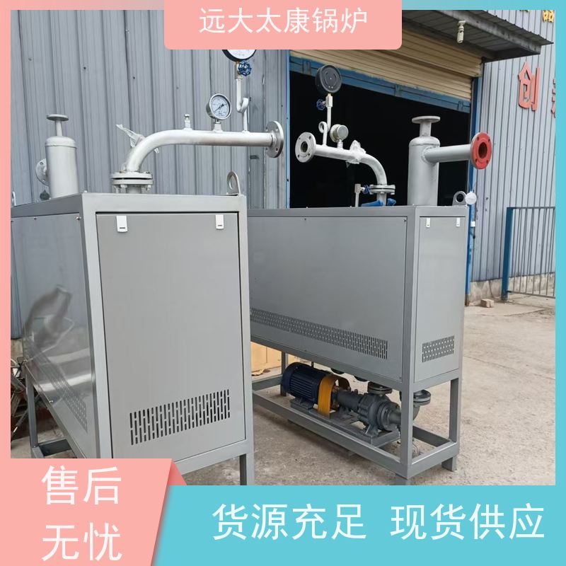 90KW 搪瓷反应釜加温 有机热载体炉 远大太康锅炉 设计热效率高达98%