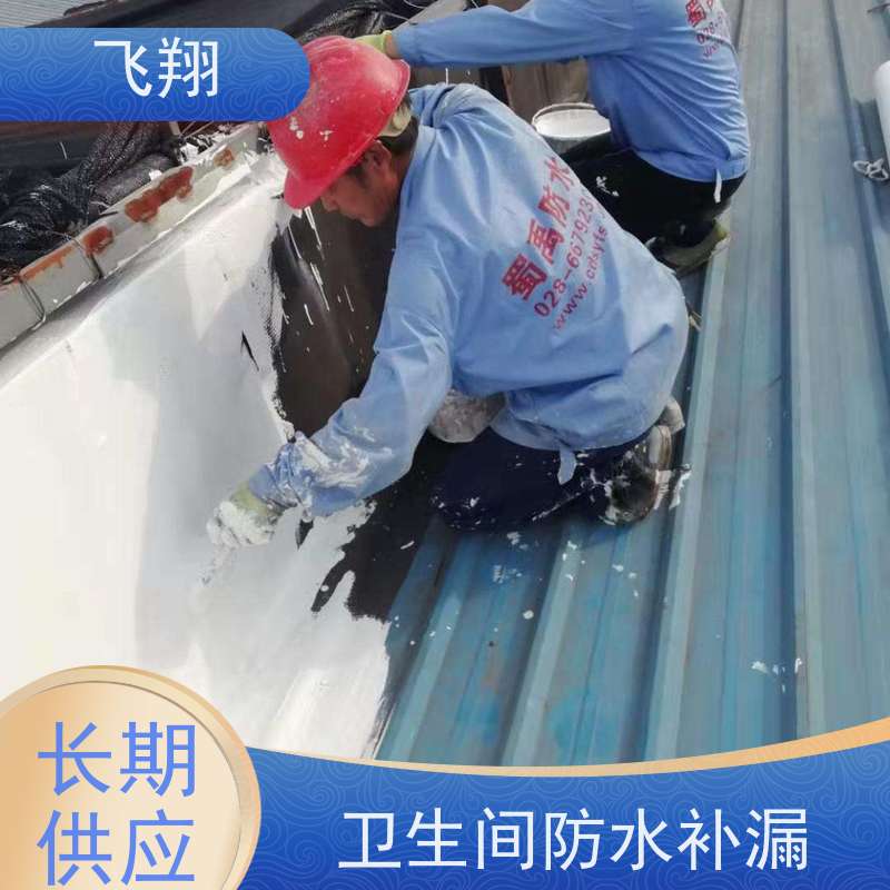 飞翔 电梯井防水补漏施工 上门服务 效率较高省成本 工期短 