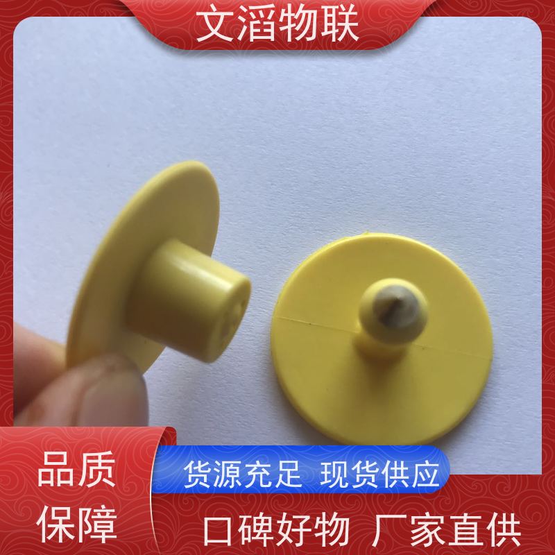 文滔 WT-XPEQ02 远距离动物耳标 发货速度 支持定制
