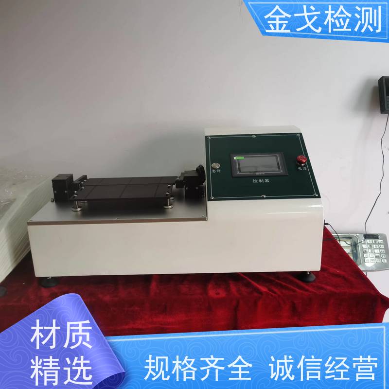 金戈检测 薄膜弯折试验机 电路板抗折疲劳测试 二种功能一台机器完成