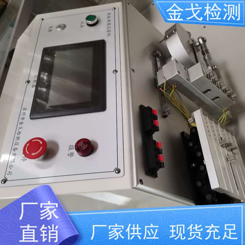 金戈检测 曲娆耐折试验机 性材料弯折耐久测试 稳定准确