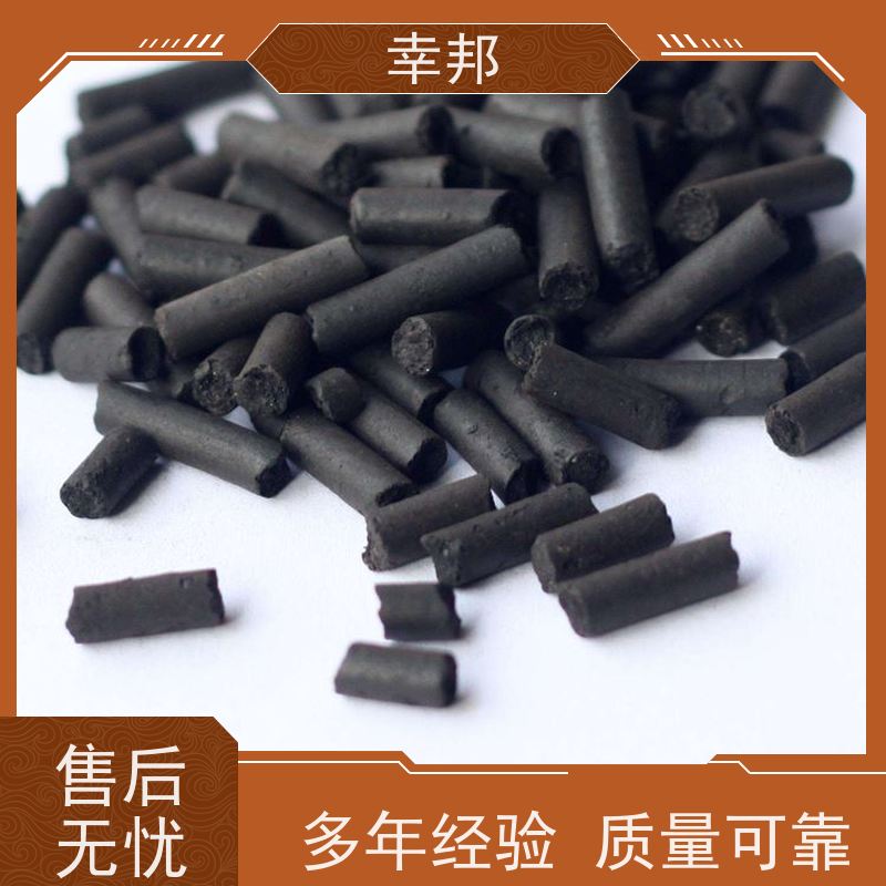 幸邦 净水材料 净化柱状活性炭 工业废气处理 吸附性强