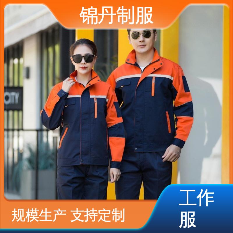 锦丹 中|山 定制工作服 公路施工工服工地 男女同款