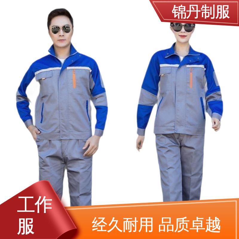 锦丹 工程服定制 汽修服长袖工作服套装 舒适耐穿