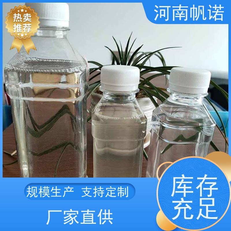 帆诺净水 厂家 液体乙酸钠 酸度调节剂 质量稳定