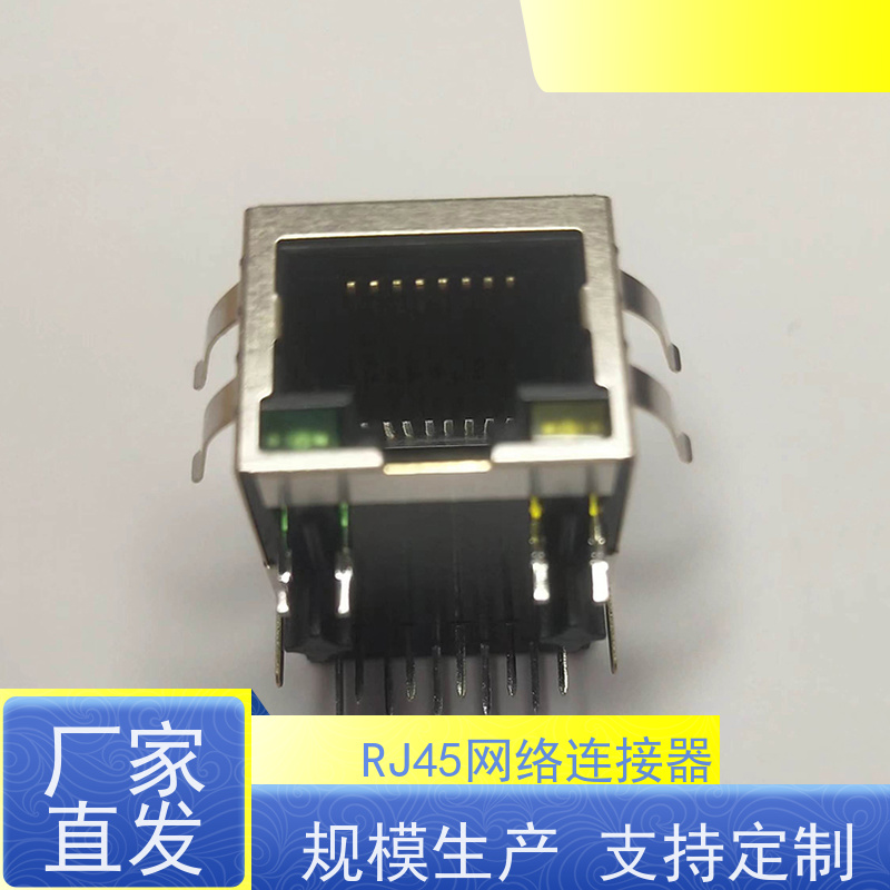 以太网RJ45连接器 RA19113G08GA 千兆网口 数据传输端口 永利泰