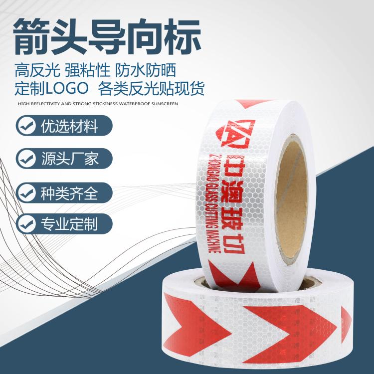 厂家批发PET车身反光贴 安全警示红白反光条反光膜 可制作DOT-C2