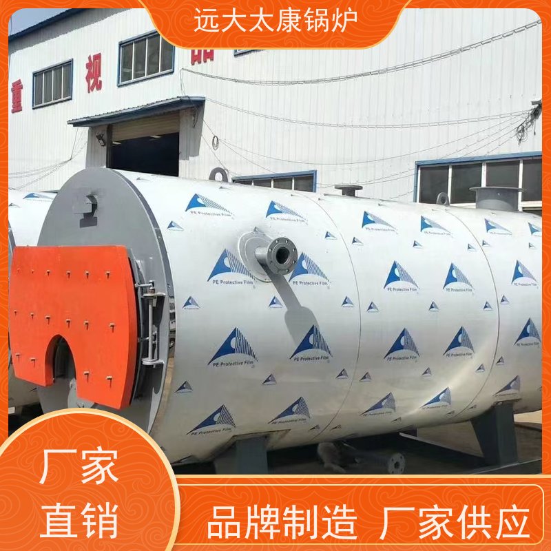 3吨 远大太康 清洁环保 运行稳定可靠 燃气蒸汽锅炉 电镀 养殖水池加温