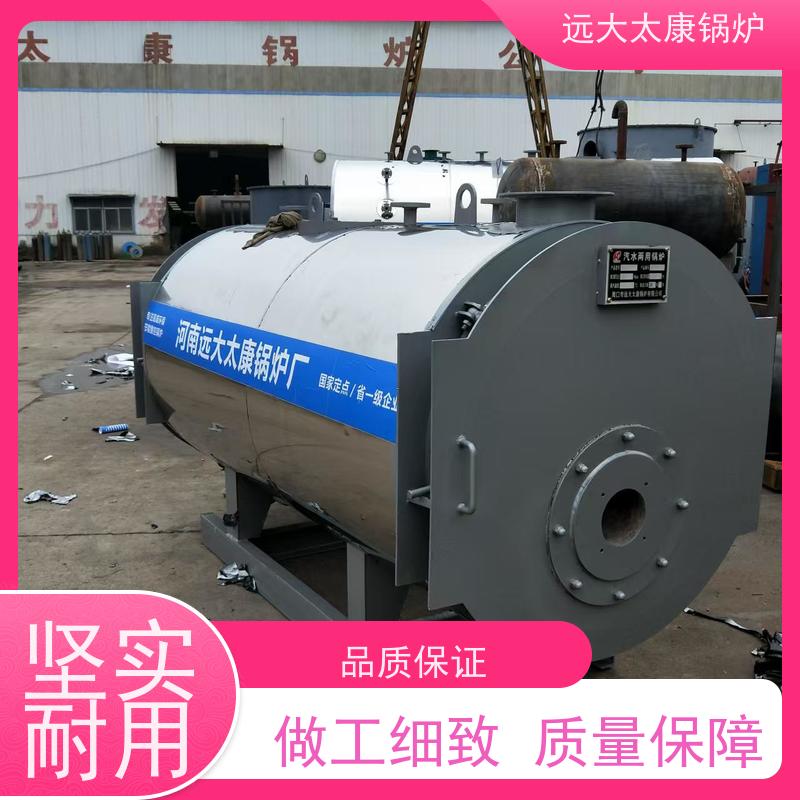 6吨 远大太康 生物制药 洗涤烫熨 燃气蒸汽锅炉 环保节能 使用寿命长