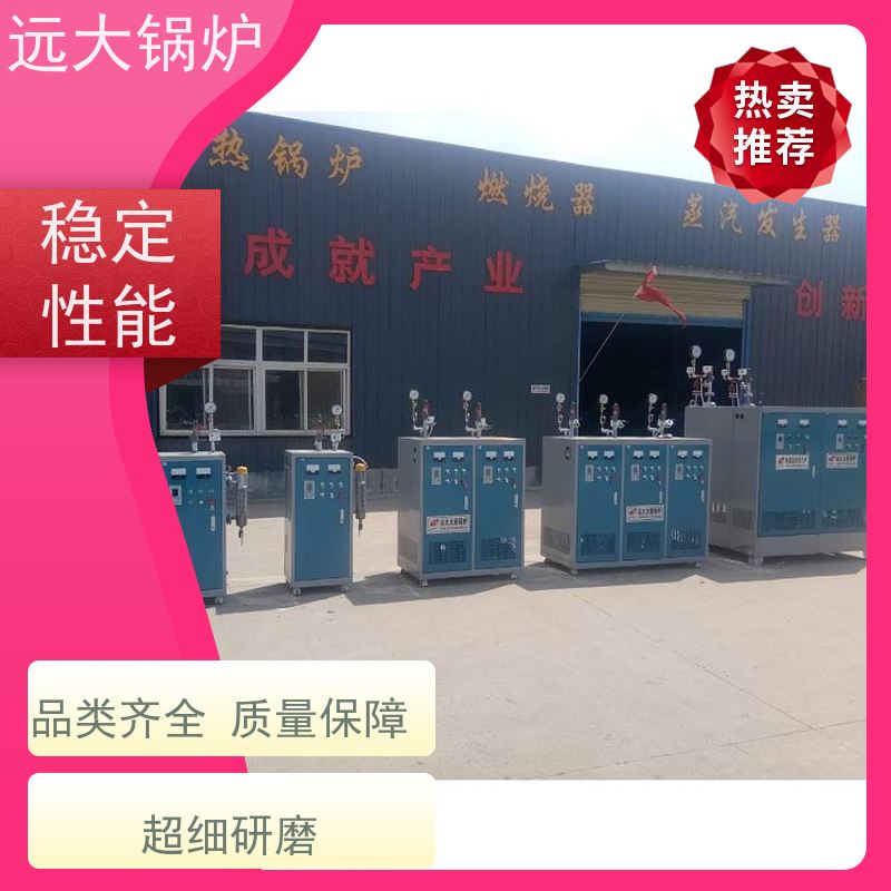 远大太康 商场 超市 办公区取暖 热效率高达98% 350KW 燃油 燃气真空锅炉