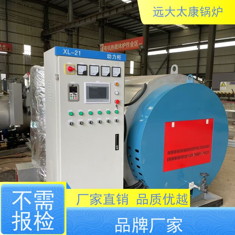420KW 远大太康锅炉 运行稳定 不易结焦 沥青罐循环加热 有机热载体炉