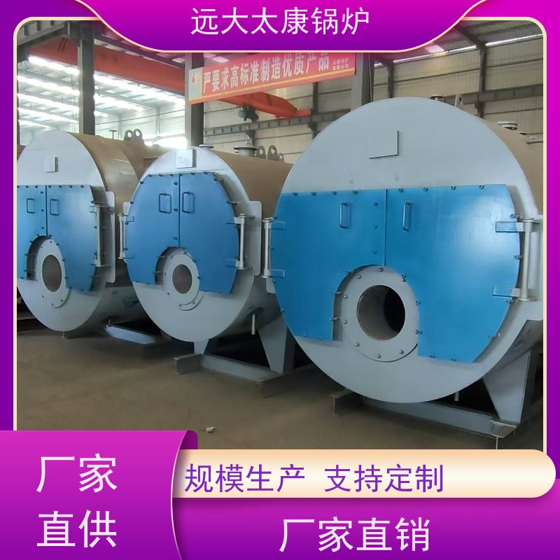8吨 高铁桥梁蒸养 燃气蒸汽锅炉 远大太康 环保节能 使用寿命长
