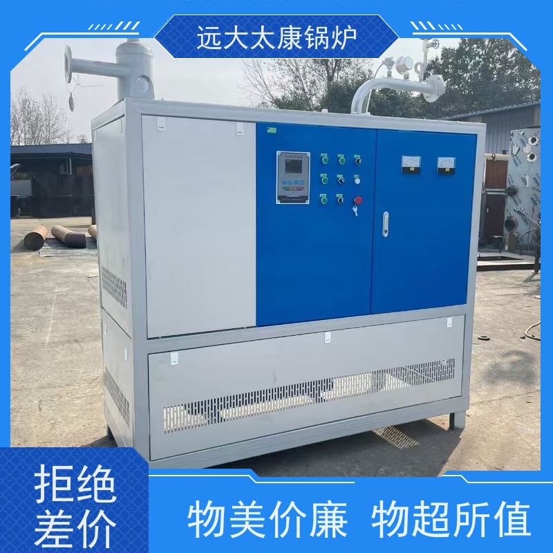 90KW 远大太康 运行温度控制±1℃ 搪瓷反应釜加温 电磁导油炉