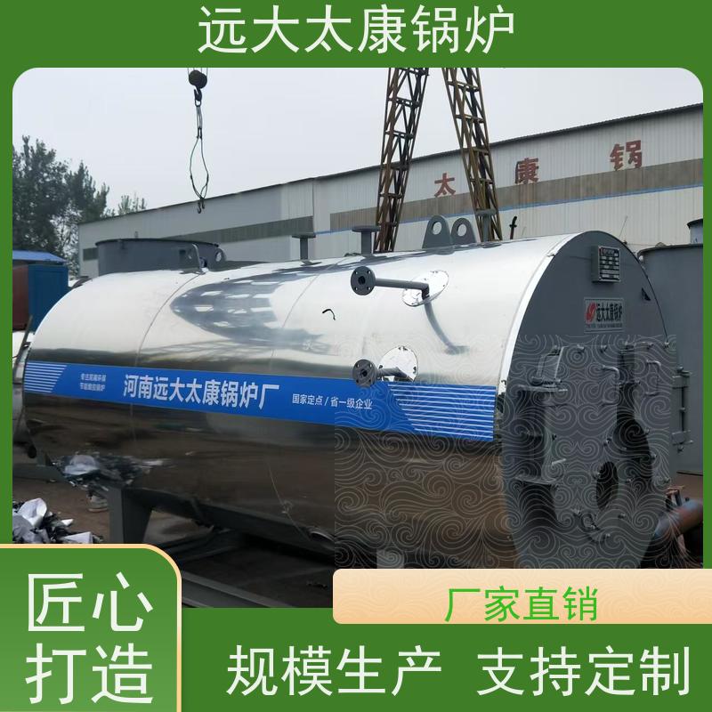 2吨 高铁桥梁蒸养 燃油气蒸汽锅炉 远大太康 压力温度 冷凝低氮排放