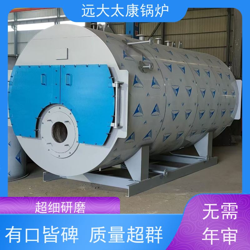 3吨 电镀 养殖水池加温 环保节能 使用寿命长 远大太康 燃油气蒸汽锅炉