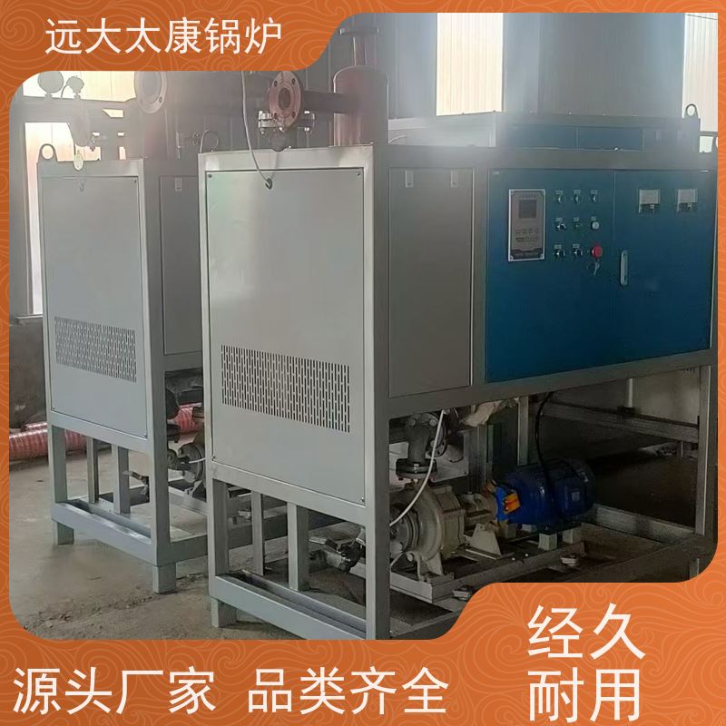 小型卧式 远大太康锅炉 加热均匀 升温快 电磁导热油炉 板材烘干房加温