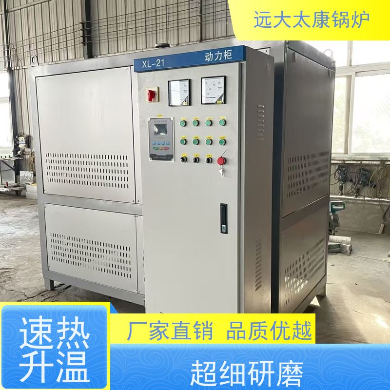 240KW 远大太康 运行温度控制±1℃ 电磁导油炉 橡胶硫化模具加温