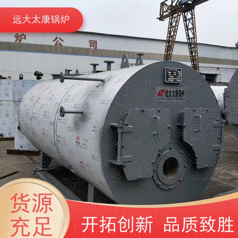 8吨 燃气蒸汽锅炉 清洁环保 运行稳定可靠 远大太康 生物制药 洗涤烫熨