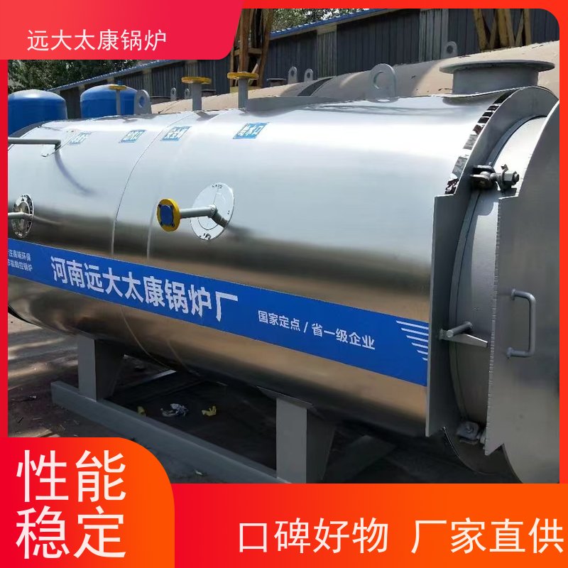 8吨 环保节能 使用寿命长 远大太康 燃油蒸汽锅炉 电镀 养殖水池加温