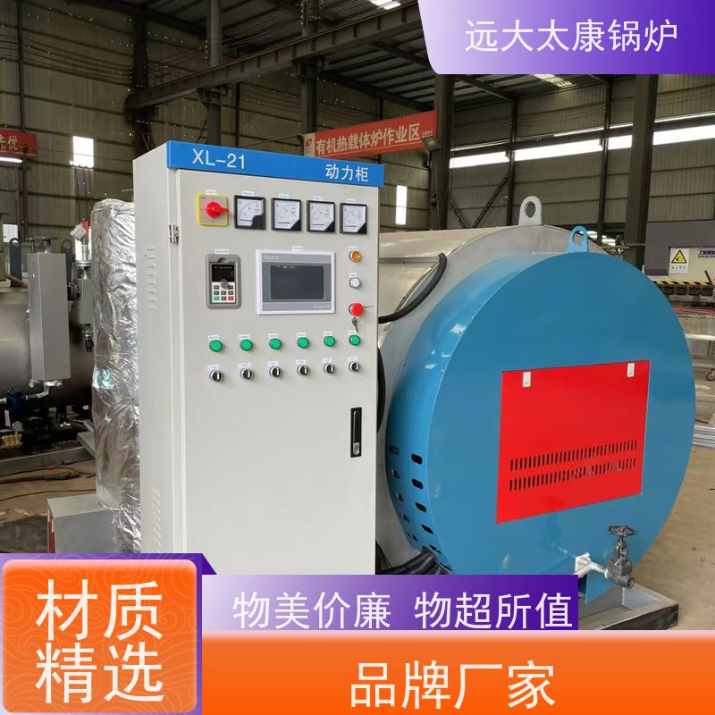 400KW 远大太康 电磁导油炉 设计热效率高达98% 硫化模具加温