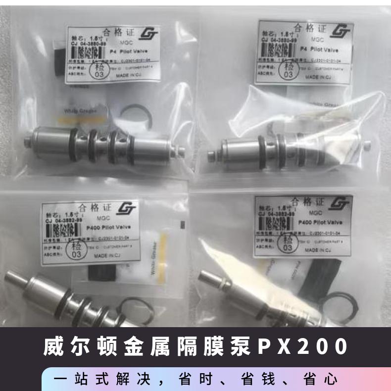 米顿罗计量泵配件GB0500SP4MNN,PP4/1隔膜片