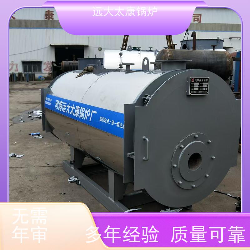 1吨 电镀 养殖水池加温 环保节能 使用寿命长 远大太康 电蒸汽锅炉