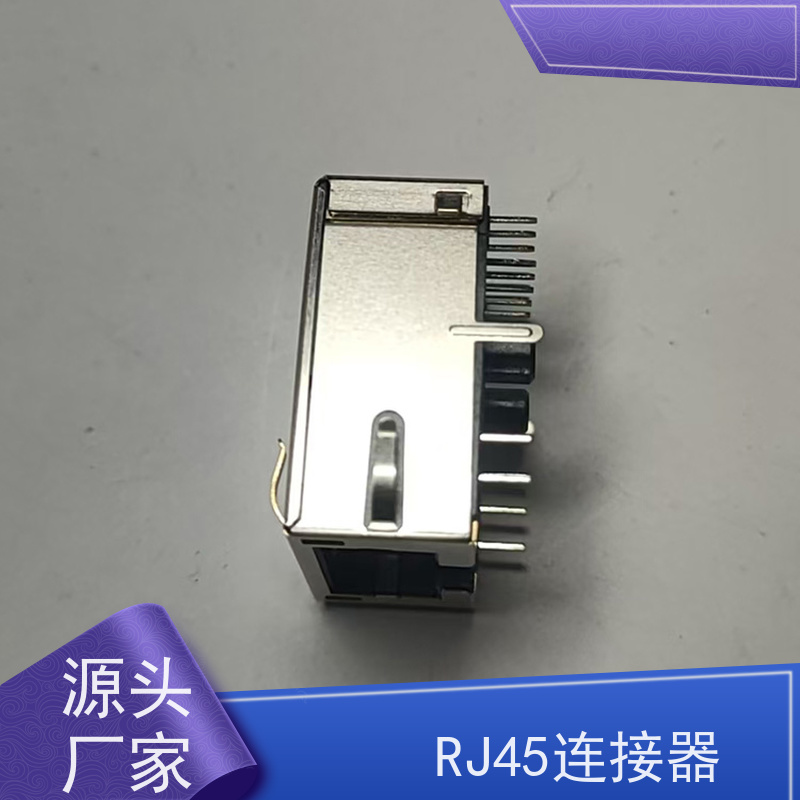 RJ45网络接头 RP1113PF03GF型 接口 网口连接器 永利泰