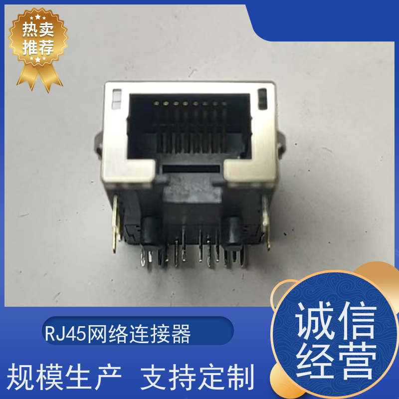 永利泰 RP1113PF03GF 网络接口 连接器厂家 5G传输